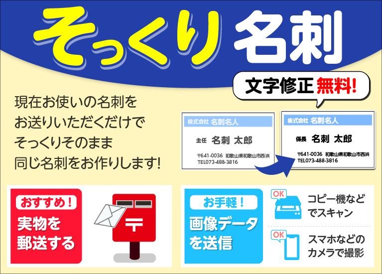 そっくり名刺